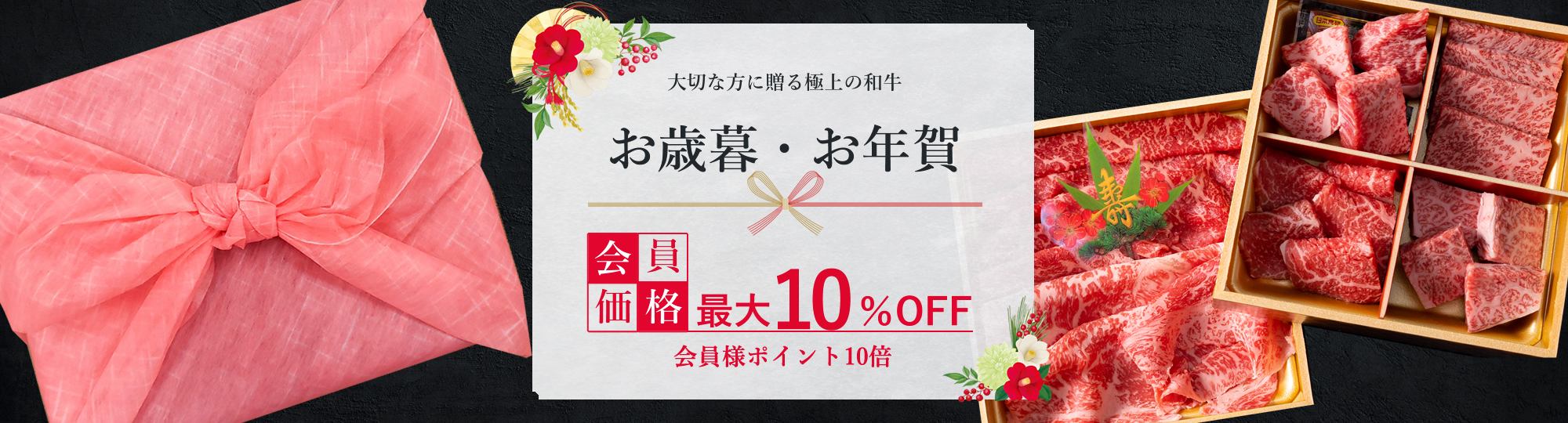 お歳暮お年賀