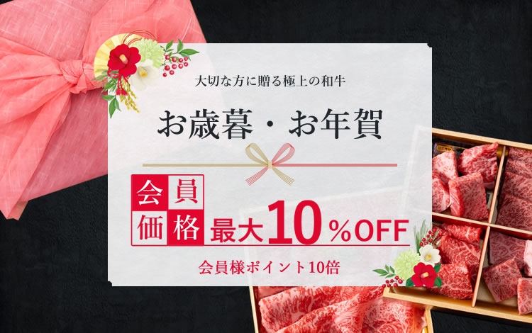 お歳暮お年賀