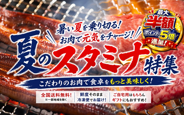 夏のスタミナ特集鰻