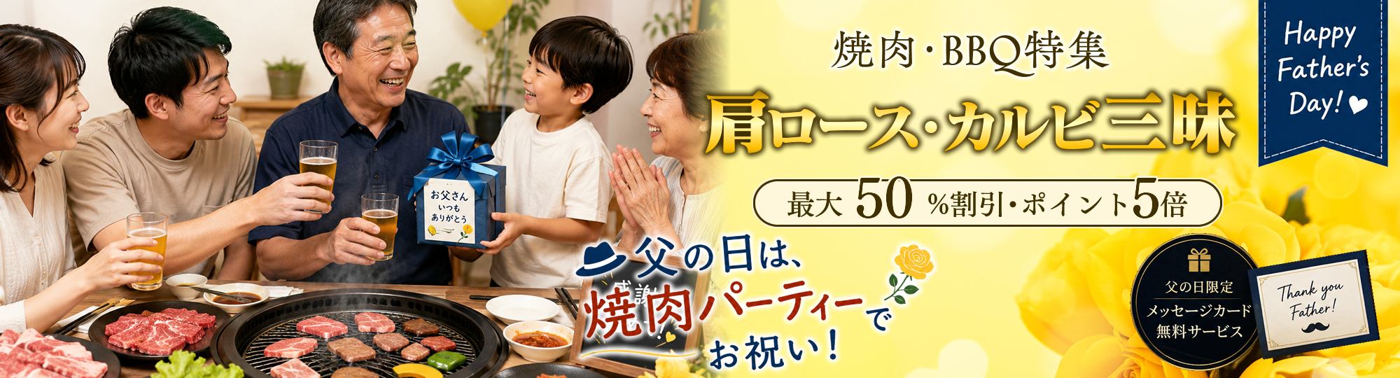焼肉特集カルビ三昧