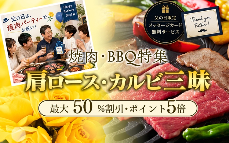 焼肉特集カルビ三昧