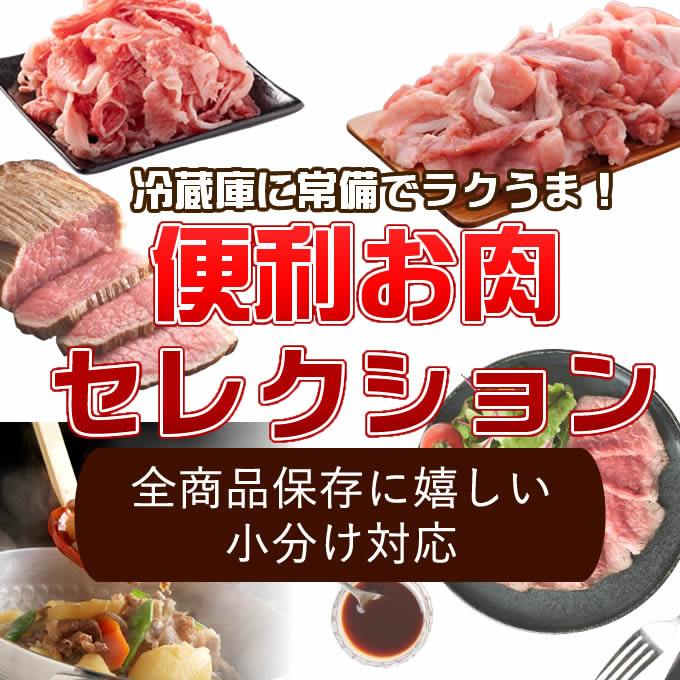 小分け特集