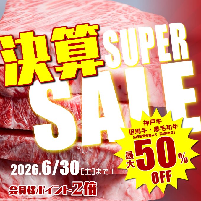 決算SALE