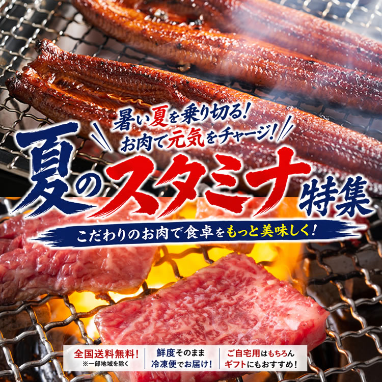 夏のスタミナ特集鰻