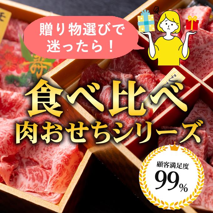 食べ比べ