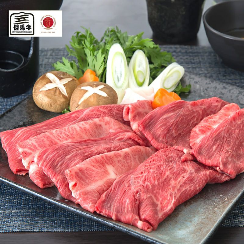 但馬牛】赤身ウデすき焼き用300g (3人前) | 但馬牛・三田和牛の専門店