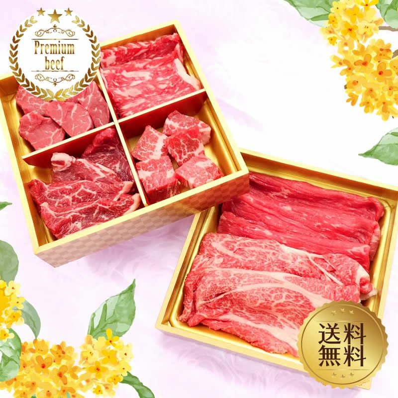 父の日・お中元暑中見舞い特集】【但馬牛・三田和牛】幸運の四つ葉