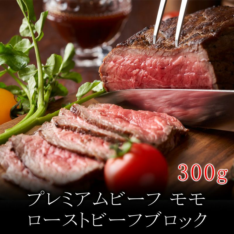 プレミアムビーフ | 但馬牛・三田和牛の専門店・ミート・マイチク