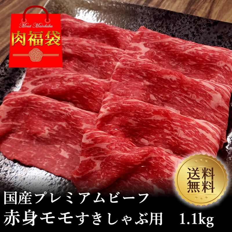 赤身系 | 但馬牛・三田和牛の専門店・ミート・マイチク